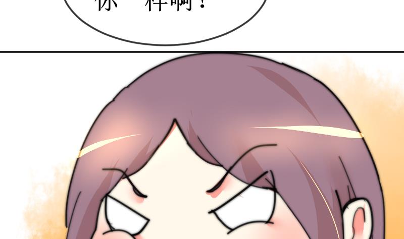 《鱼生请多指教》第104话 撞衫 第35页