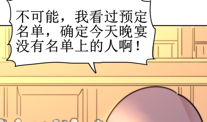 《鱼生请多指教》第104话 撞衫 第39页
