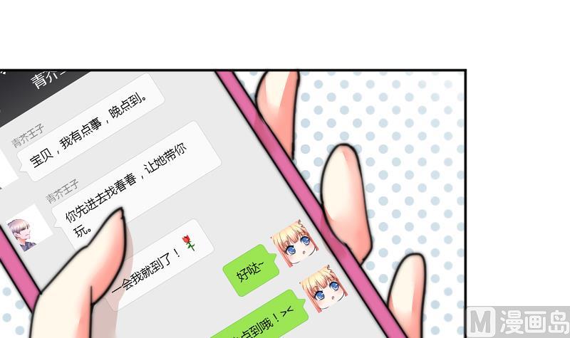 《鱼生请多指教》第104话 撞衫 第4页