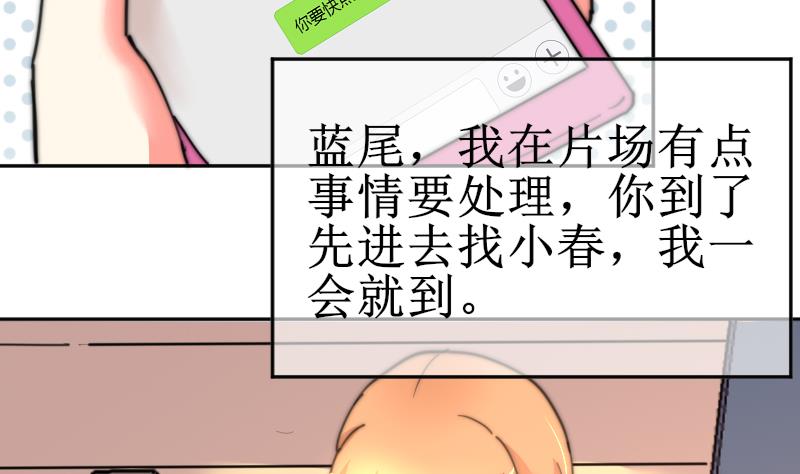 《鱼生请多指教》第104话 撞衫 第5页