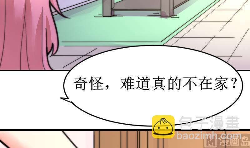 《鱼生请多指教》第101话 居然是这种人 第13页