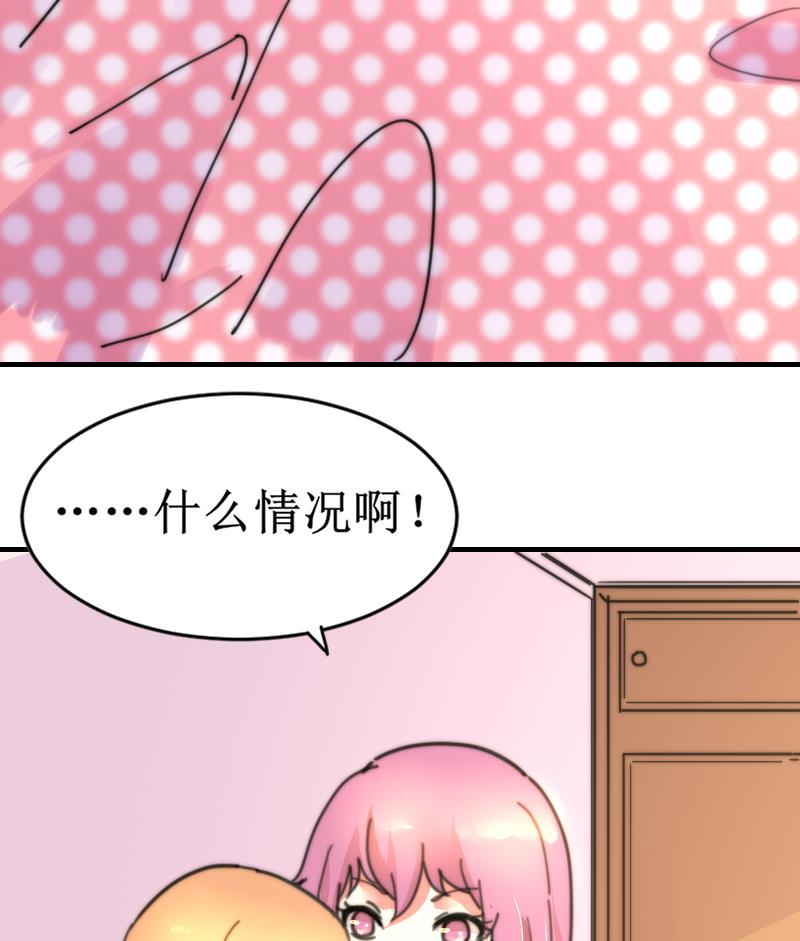《鱼生请多指教》第101话 居然是这种人 第17页