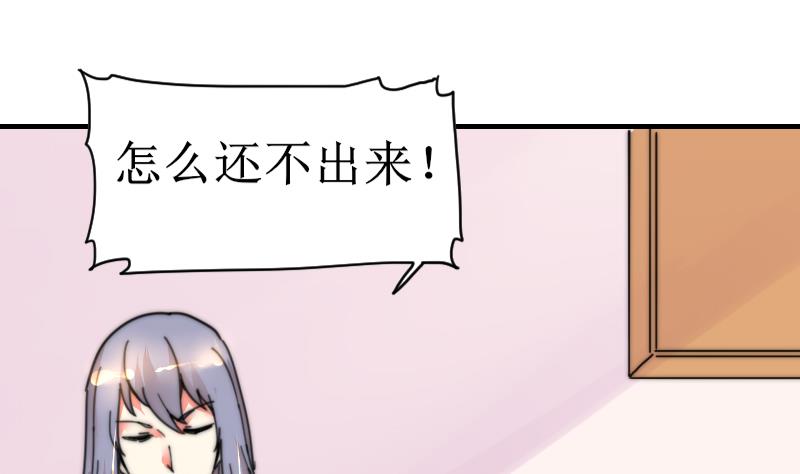 《鱼生请多指教》第101话 居然是这种人 第20页