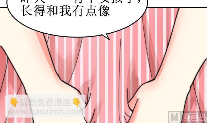 《鱼生请多指教》第101话 居然是这种人 第28页