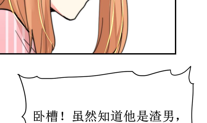《鱼生请多指教》第101话 居然是这种人 第39页