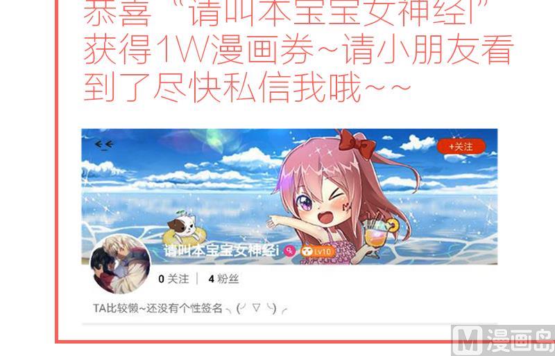 《鱼生请多指教》第101话 居然是这种人 第46页