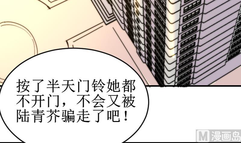 《鱼生请多指教》第101话 居然是这种人 第4页