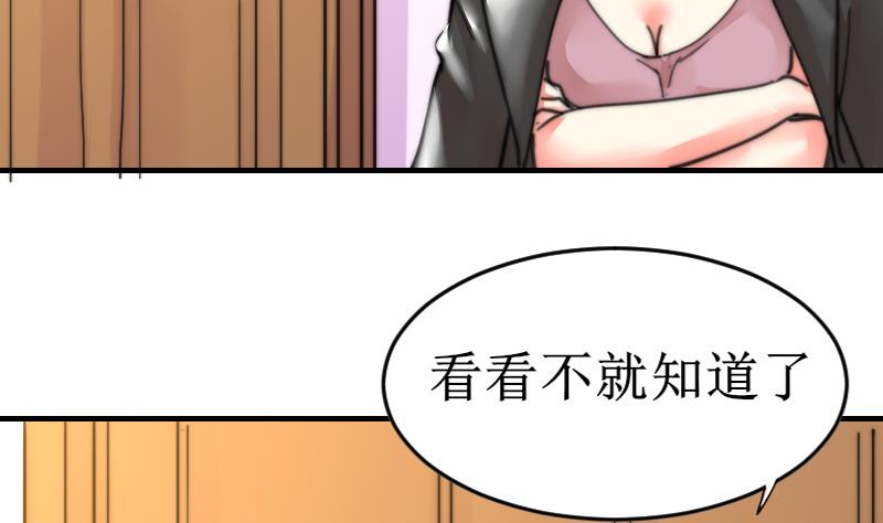 《鱼生请多指教》第101话 居然是这种人 第6页