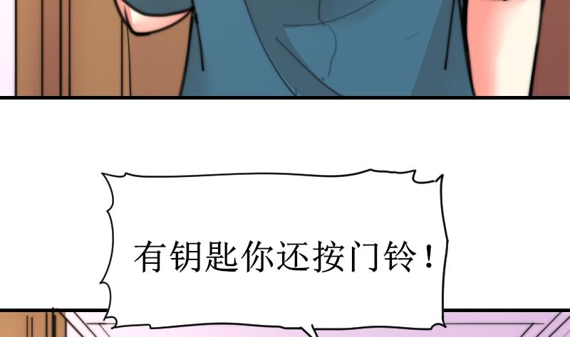 《鱼生请多指教》第101话 居然是这种人 第9页