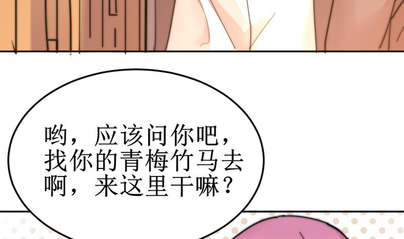 《鱼生请多指教》第102话 见家长？ 第15页