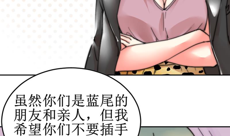 《鱼生请多指教》第102话 见家长？ 第17页