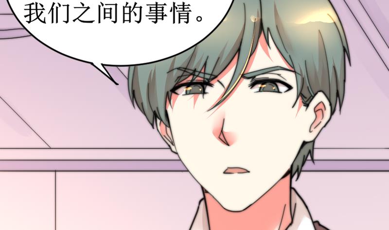 《鱼生请多指教》第102话 见家长？ 第18页