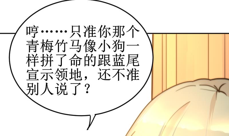 《鱼生请多指教》第102话 见家长？ 第21页