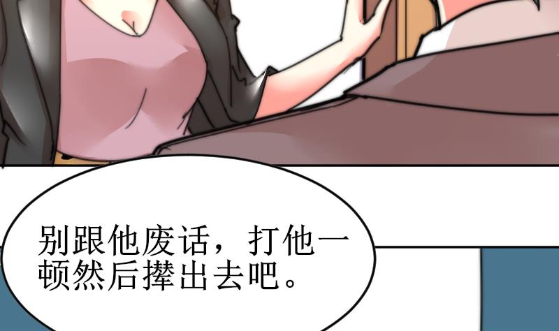 《鱼生请多指教》第102话 见家长？ 第23页