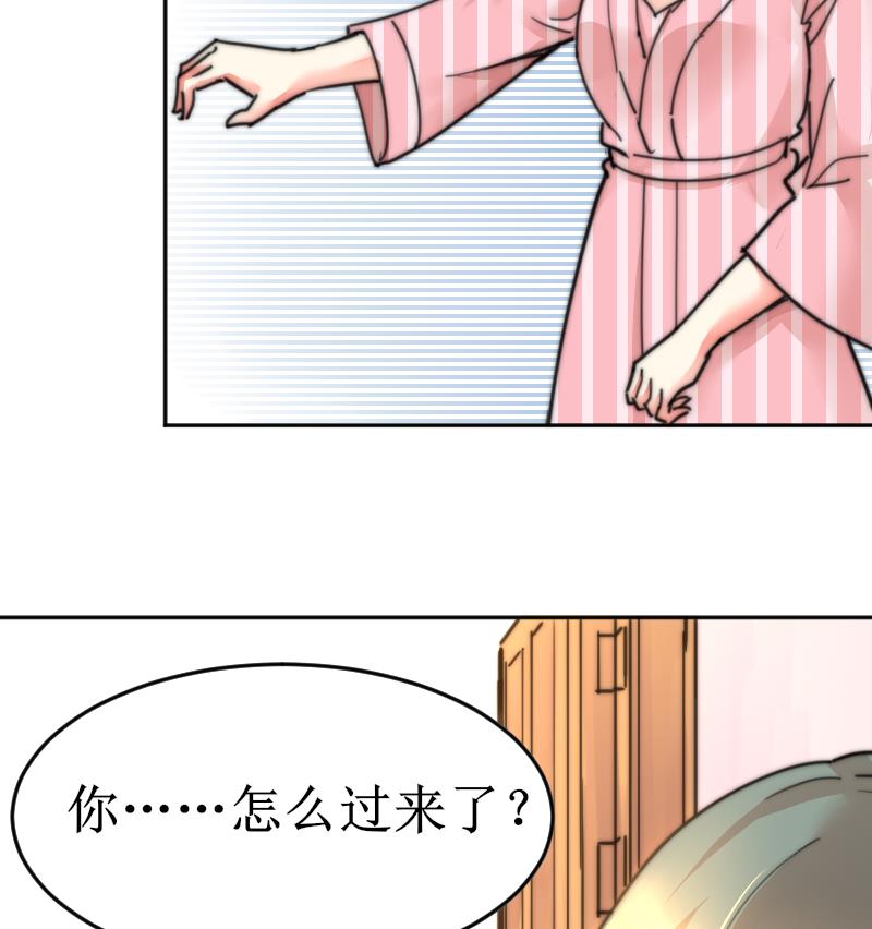 《鱼生请多指教》第102话 见家长？ 第27页