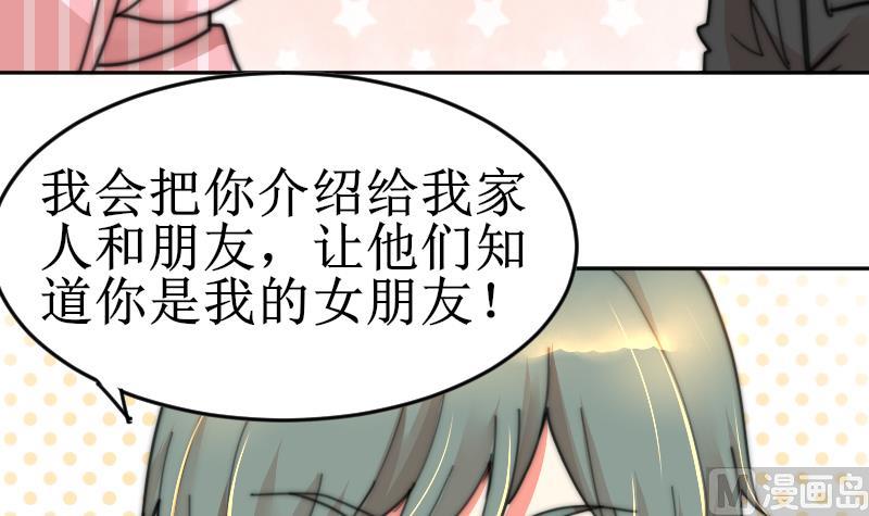 《鱼生请多指教》第102话 见家长？ 第40页