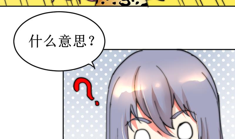 《鱼生请多指教》第102话 见家长？ 第44页