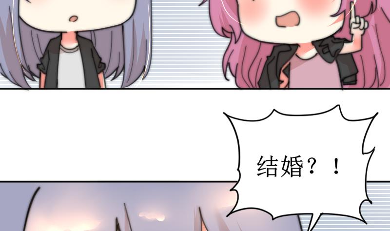 《鱼生请多指教》第102话 见家长？ 第47页