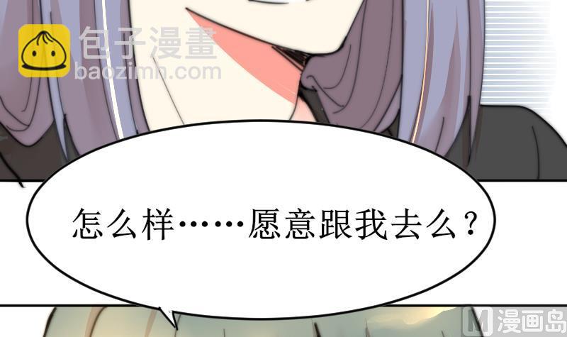《鱼生请多指教》第102话 见家长？ 第49页
