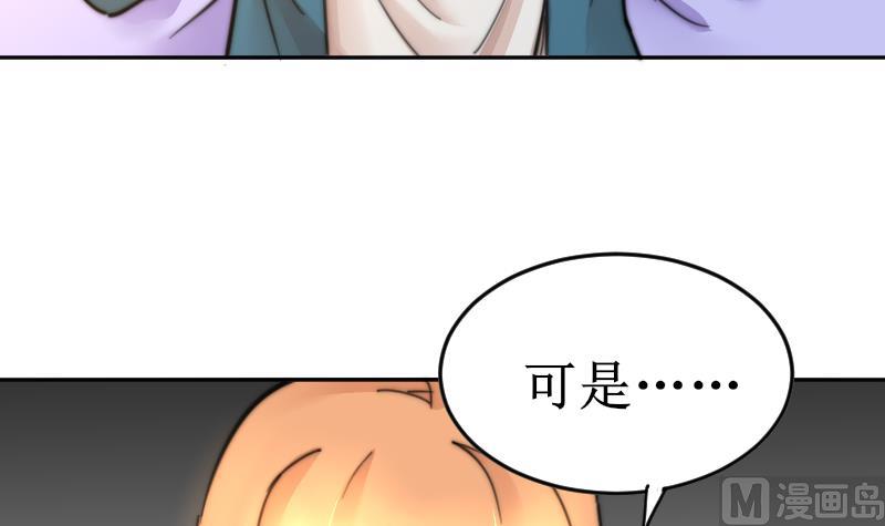 《鱼生请多指教》第102话 见家长？ 第4页