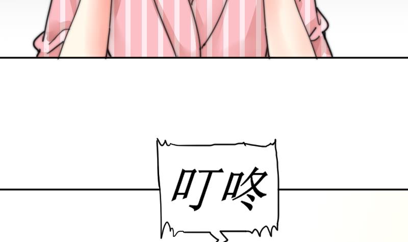 《鱼生请多指教》第102话 见家长？ 第6页