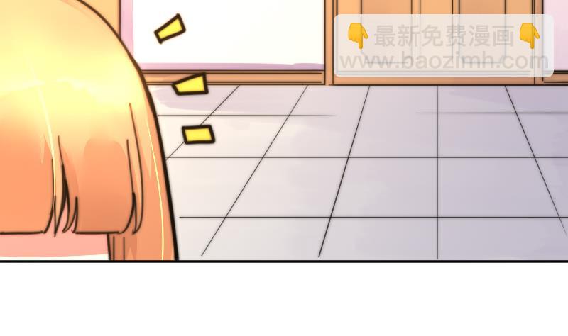 《鱼生请多指教》第102话 见家长？ 第8页