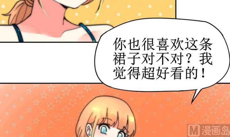 《鱼生请多指教》第105话 山寨货 第10页
