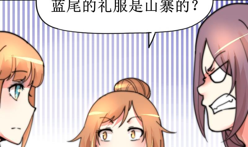 《鱼生请多指教》第105话 山寨货 第15页