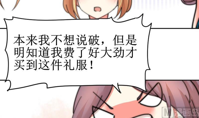 《鱼生请多指教》第105话 山寨货 第16页