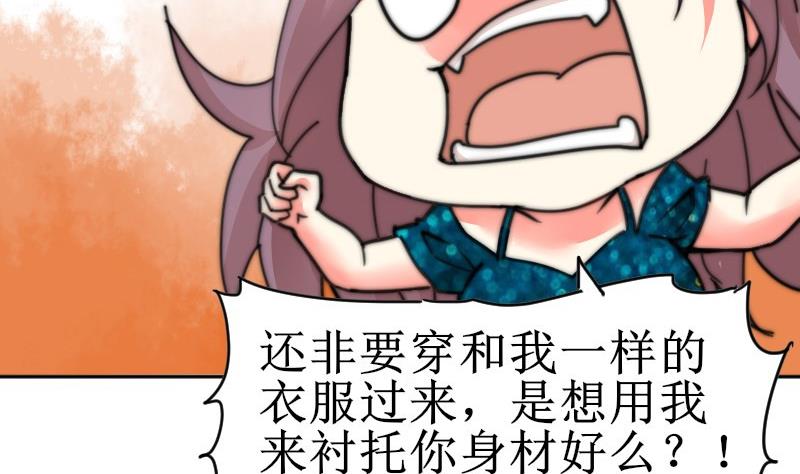 《鱼生请多指教》第105话 山寨货 第17页