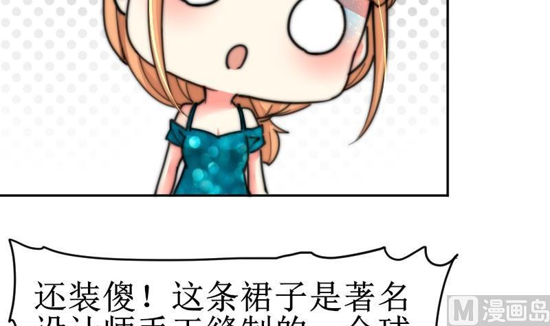 《鱼生请多指教》第105话 山寨货 第19页