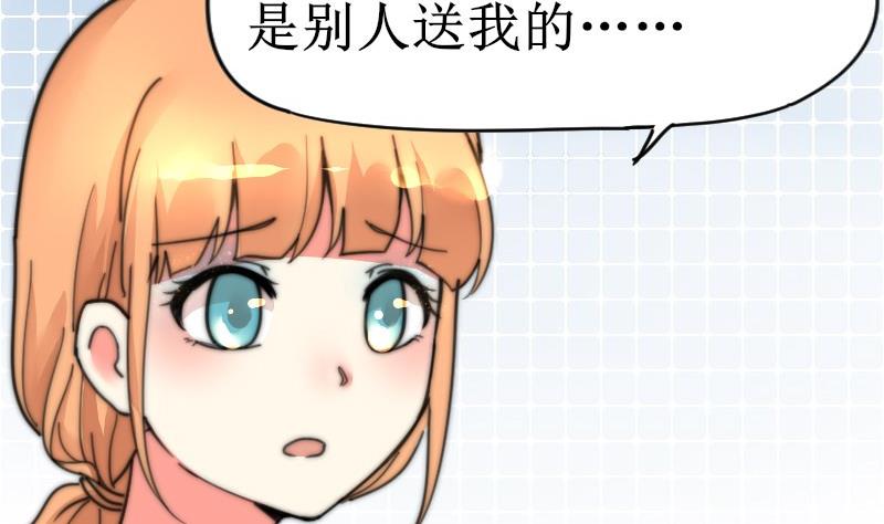 《鱼生请多指教》第105话 山寨货 第23页