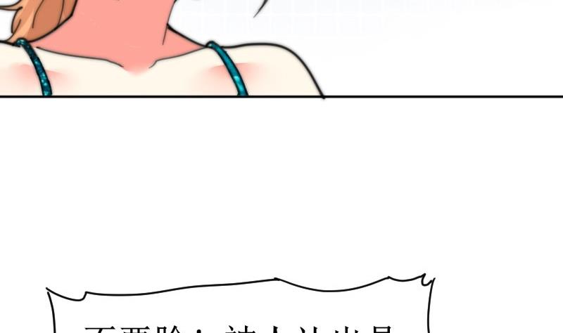 《鱼生请多指教》第105话 山寨货 第24页