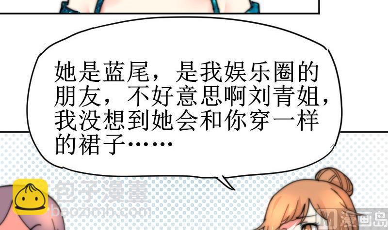 《鱼生请多指教》第105话 山寨货 第28页