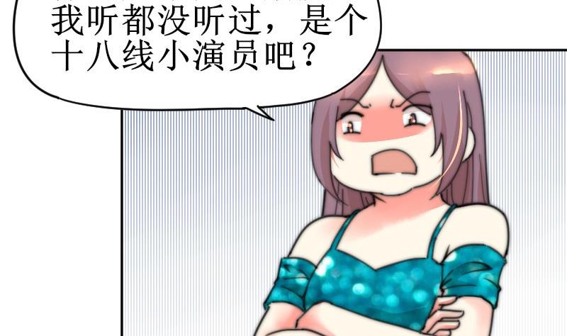 《鱼生请多指教》第105话 山寨货 第30页