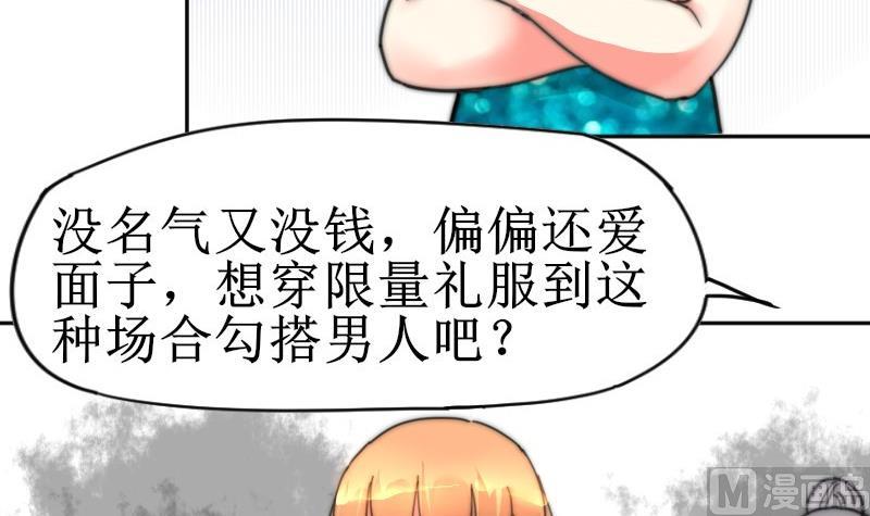 《鱼生请多指教》第105话 山寨货 第31页