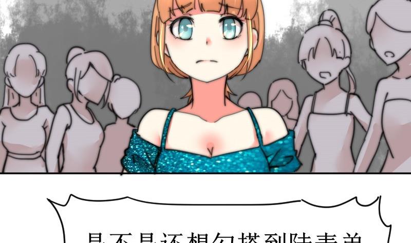 《鱼生请多指教》第105话 山寨货 第32页