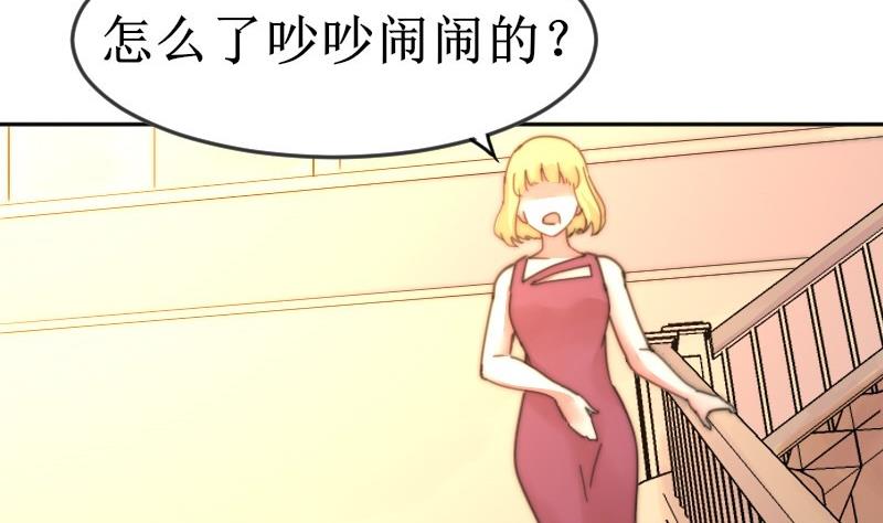 《鱼生请多指教》第105话 山寨货 第35页