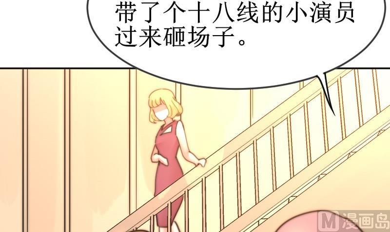 《鱼生请多指教》第105话 山寨货 第37页