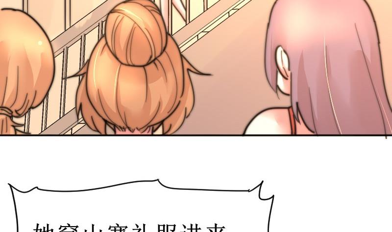 《鱼生请多指教》第105话 山寨货 第38页