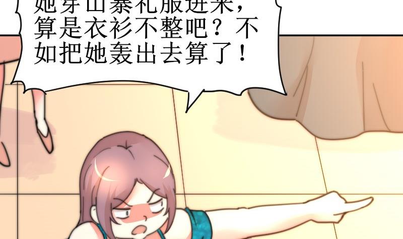 《鱼生请多指教》第105话 山寨货 第39页