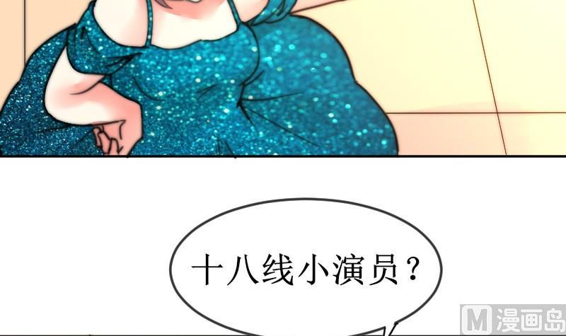 《鱼生请多指教》第105话 山寨货 第40页