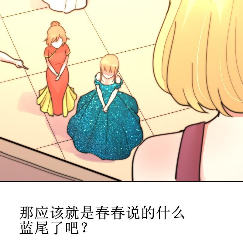 《鱼生请多指教》第105话 山寨货 第44页