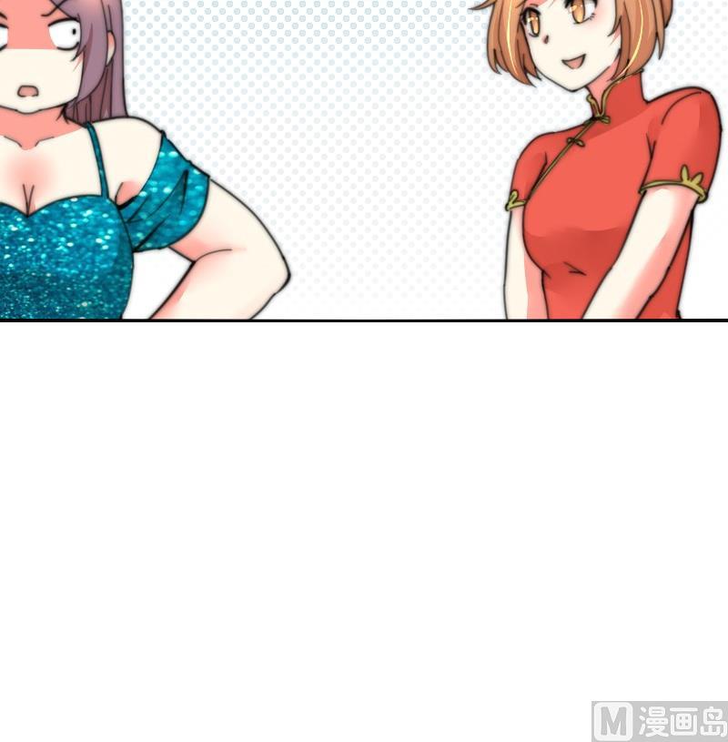《鱼生请多指教》第105话 山寨货 第46页