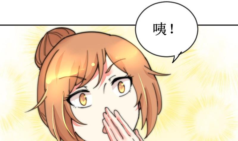 《鱼生请多指教》第105话 山寨货 第5页