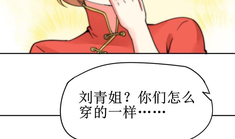 《鱼生请多指教》第105话 山寨货 第6页