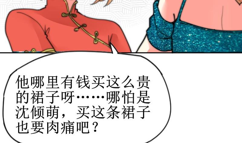 《鱼生请多指教》第106话 把她撵出去！ 第11页