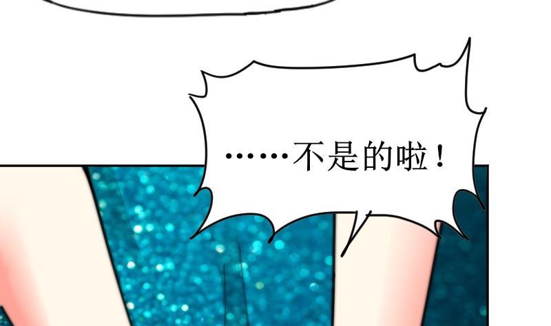 《鱼生请多指教》第106话 把她撵出去！ 第12页
