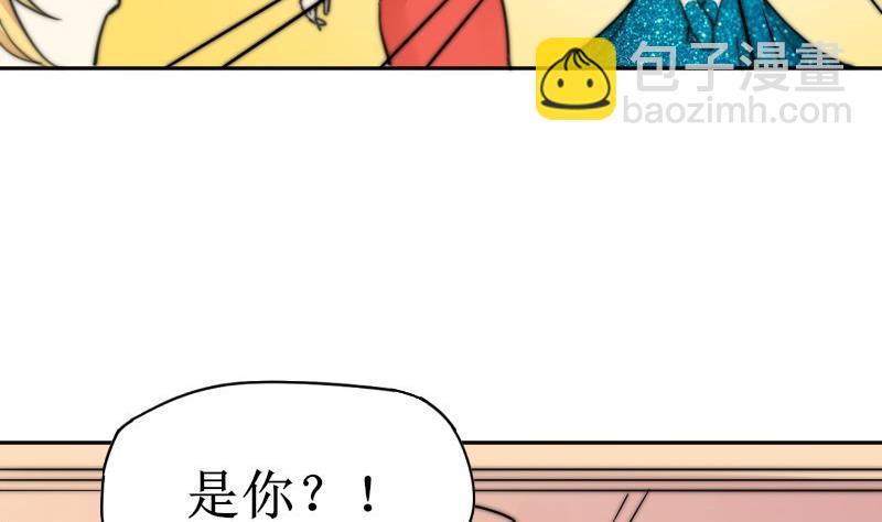 《鱼生请多指教》第106话 把她撵出去！ 第20页