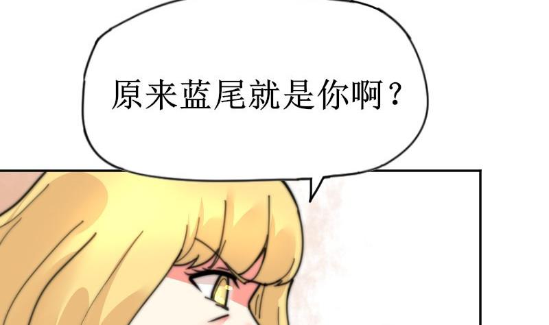 《鱼生请多指教》第106话 把她撵出去！ 第24页